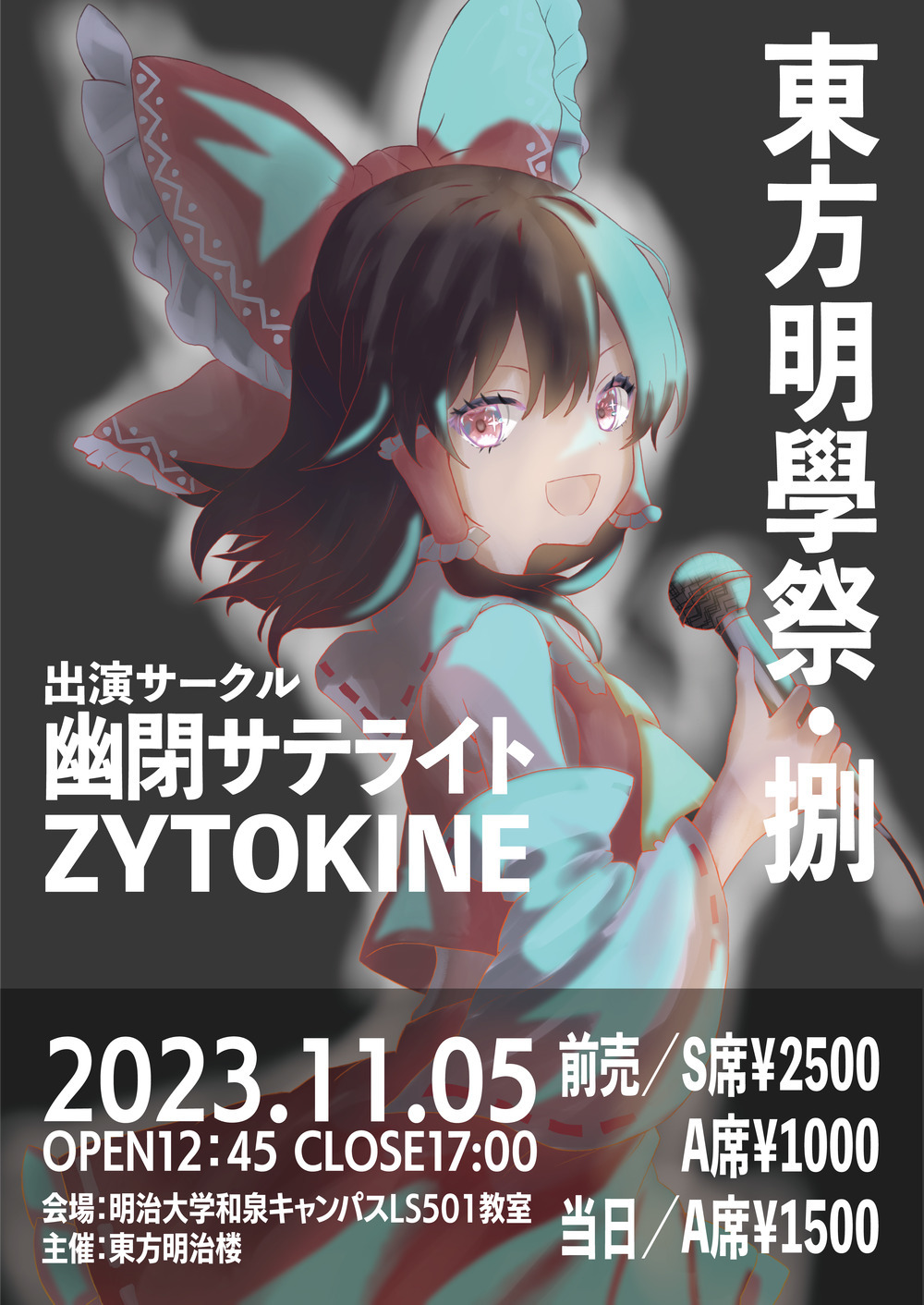 【未開封】ZYTOKINE 東方アレンジ 50作品 おまけステッカー付東方アレンジ